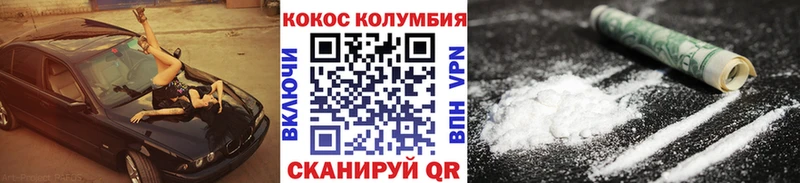 мега как войти  Заозёрск  COCAIN 97% 