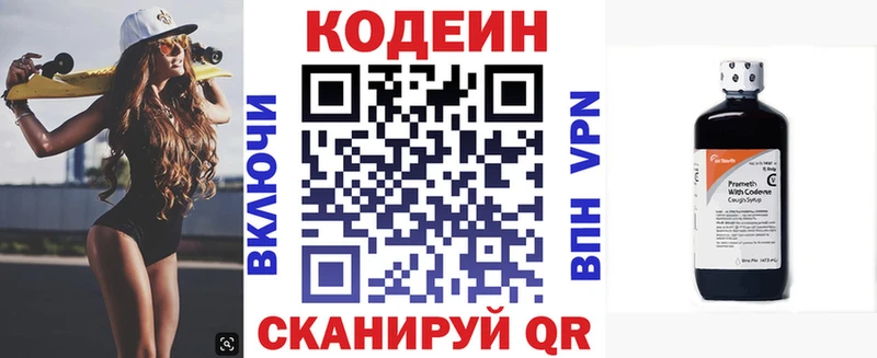купить  сайты  Заозёрск  гидра маркетплейс  Codein напиток Lean (лин) 