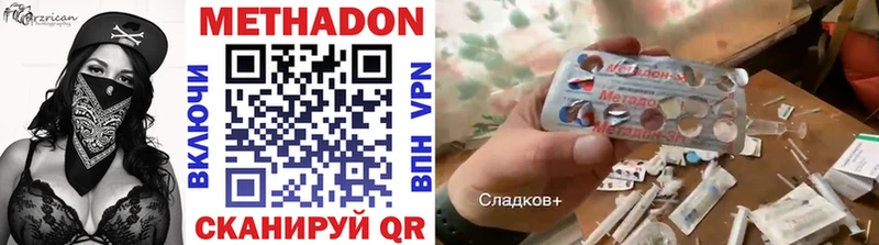 Метадон VHQ продажа наркотиков МЕГА рабочий сайт Заозёрск