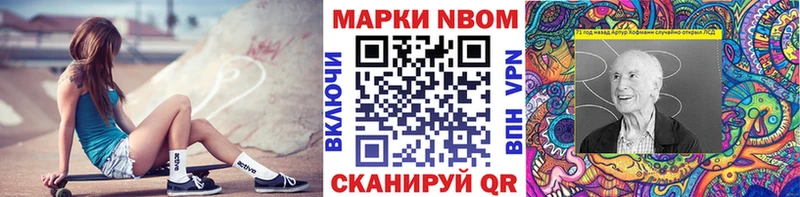 Марки 25I-NBOMe 1,8мг  Заозёрск 